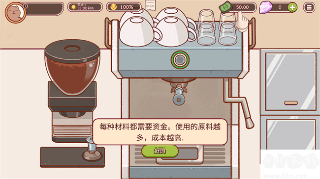 美味的咖啡(Good Coffee)