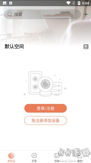 视优云监控