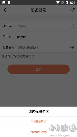 视优云监控