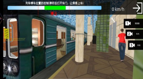 城市地铁模拟器下载安装