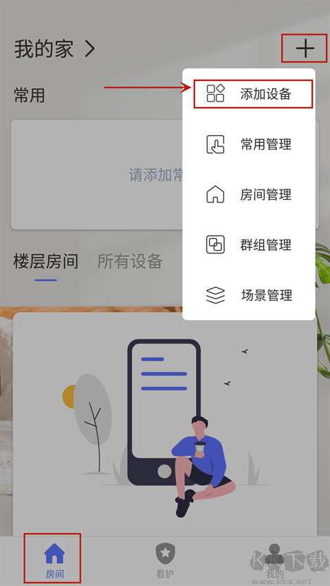 控客智能家居