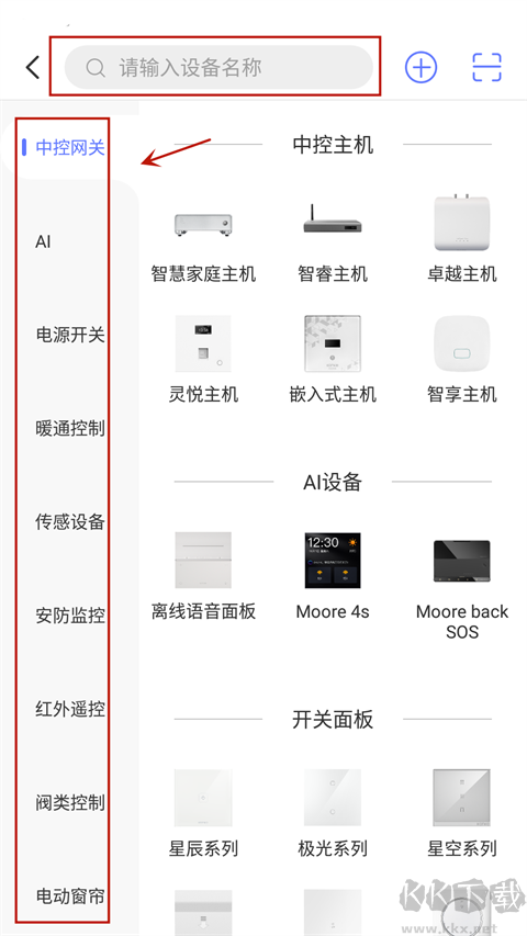 控客智能家居
