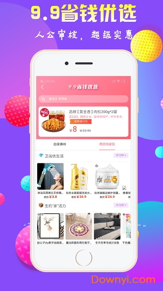 抖券客联盟