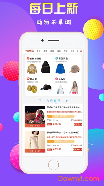 抖券客联盟