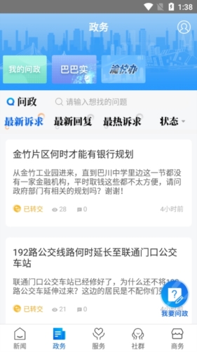 看巴南客户端下载