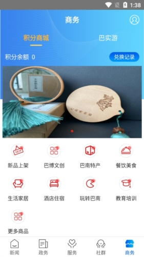 看巴南客户端下载