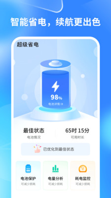 万象清理专家软件官网版