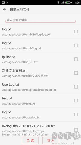 看小说听书