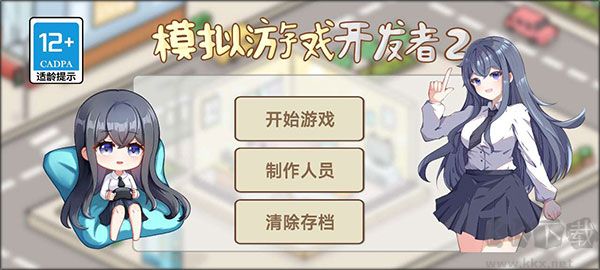 模拟