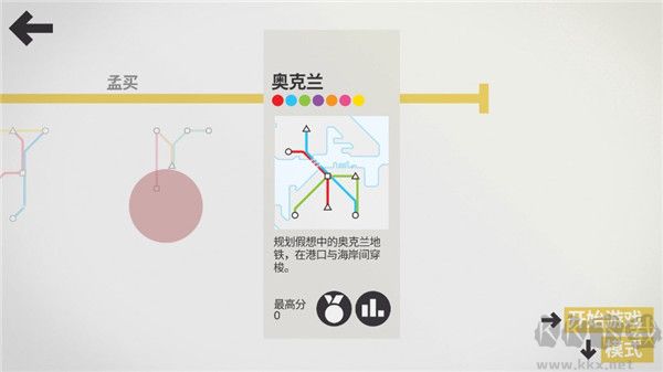 迷你地铁（Mini Metro）