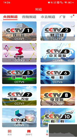 新通渭APP