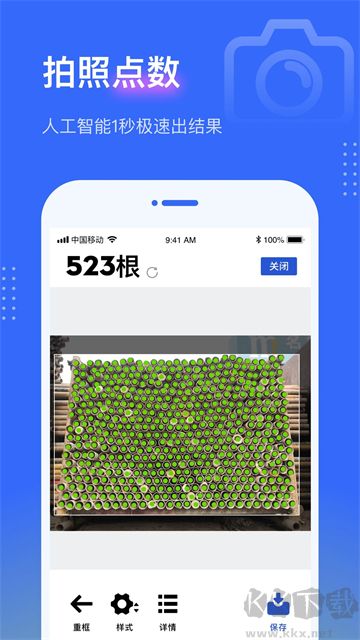 点数相机