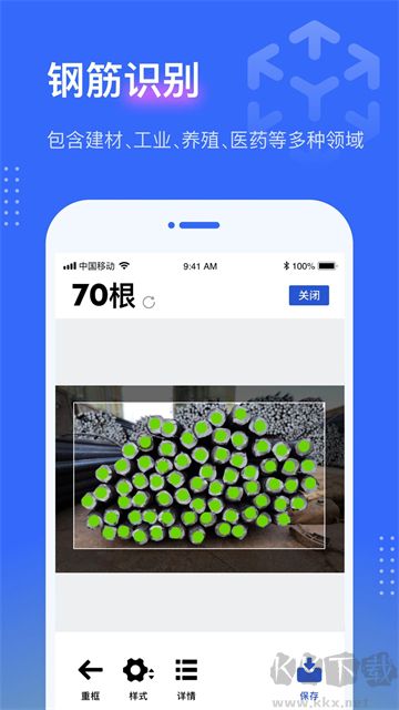 点数相机