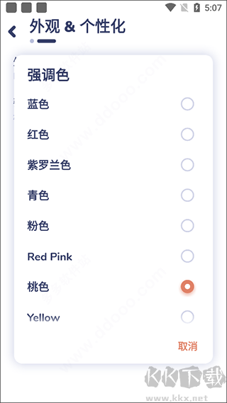 nyx音乐播放器app官方版