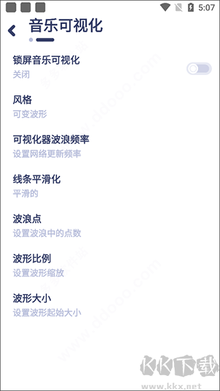 nyx音乐播放器app官方版