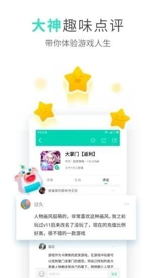 uu游戏交易平台app