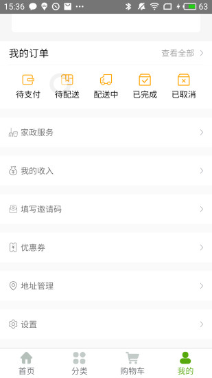 三鲜生活商城手机版下载v1.0.4