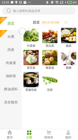 三鲜生活商城手机版下载v1.0.4