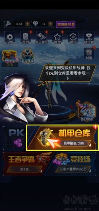 究极机甲战神2025最新版