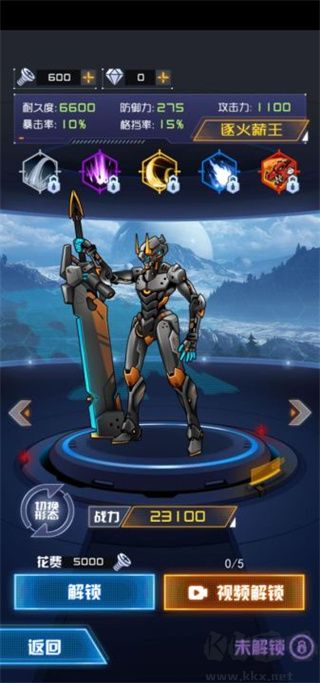 究极机甲战神2025
