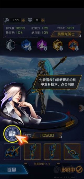 究极机甲战神2025