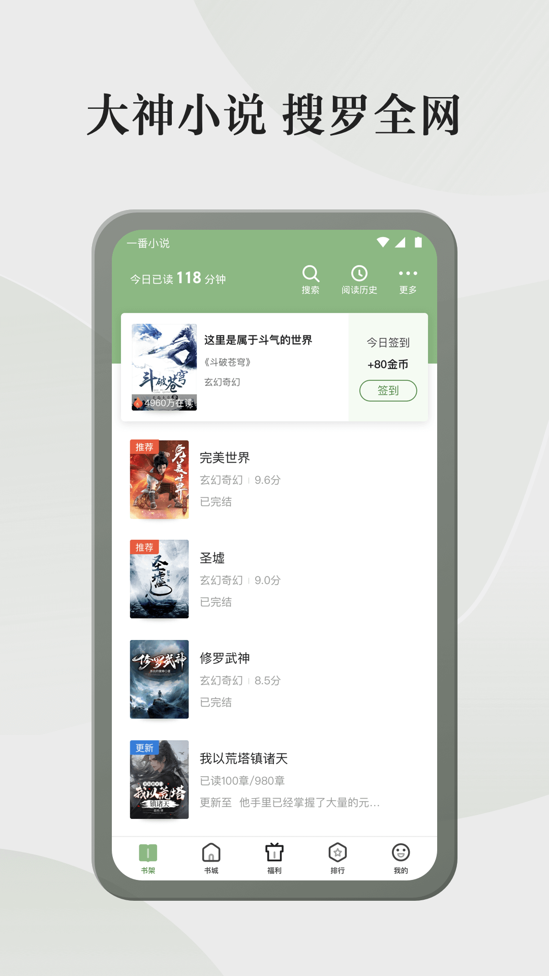 格子小说app官方版下载链接