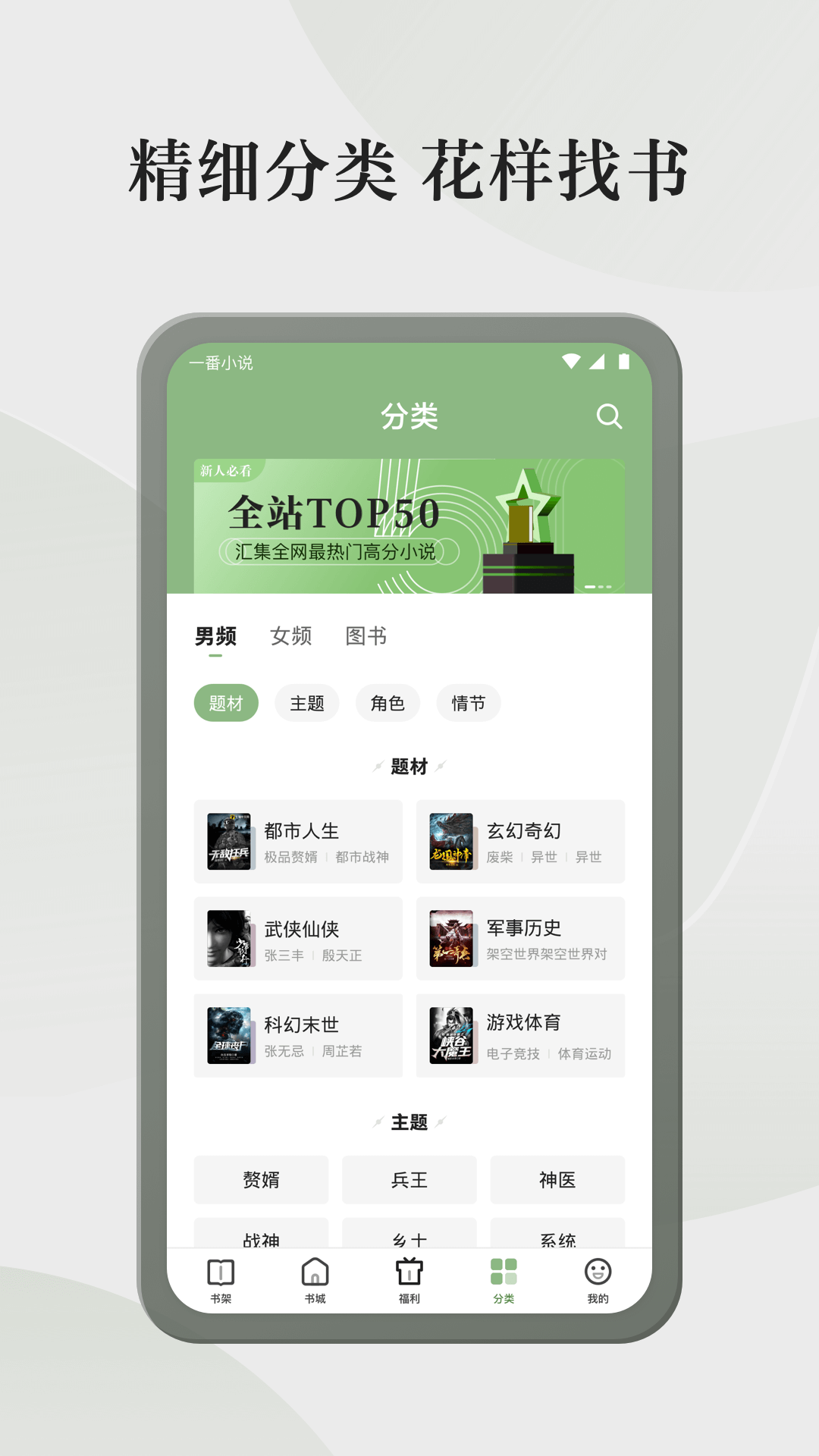 格子小说app官方版下载链接