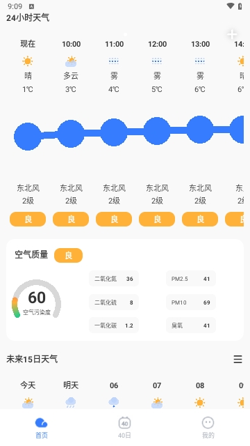 云图天气免费下载