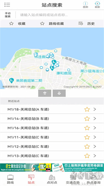 巴士报站