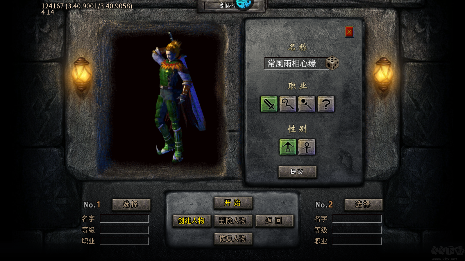 新手攻略2