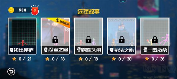 火柴人大作战