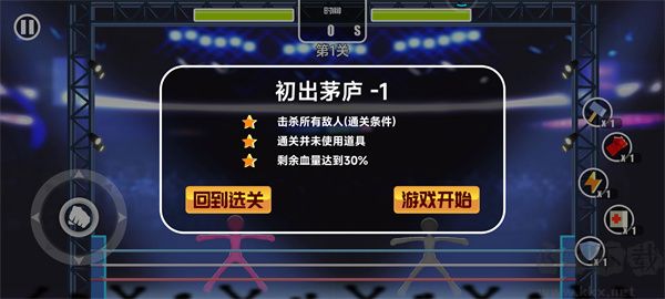 火柴人大作战