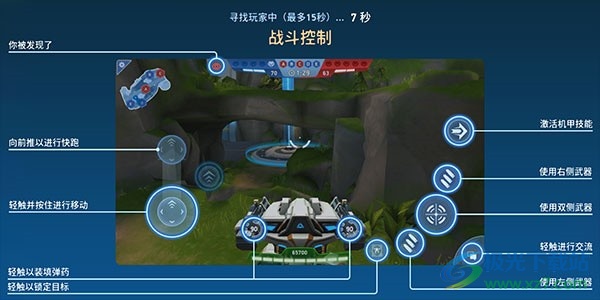 机甲竞技场中文版下载安装