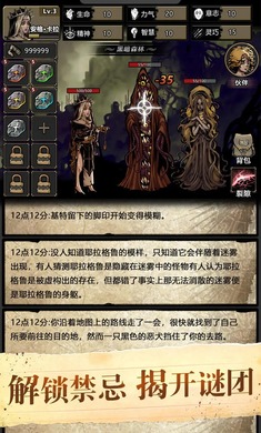 诡秘重开模拟器手游官网版下载