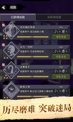 诡秘重开模拟器手游官网版下载