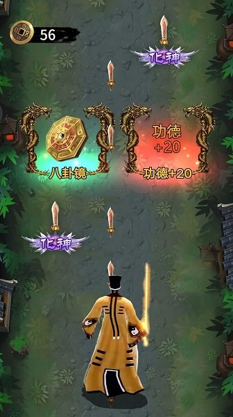 小小仙途免广告版手游下载