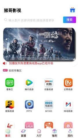 猴哥影视安卓下载