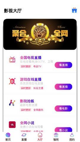 猴哥影视安卓下载