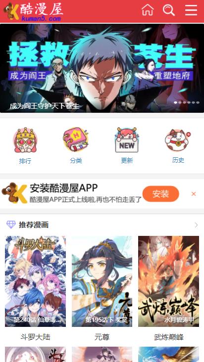 酷漫屋下拉式免费漫画下载
