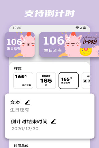 百变小组件app免费版官方版下载