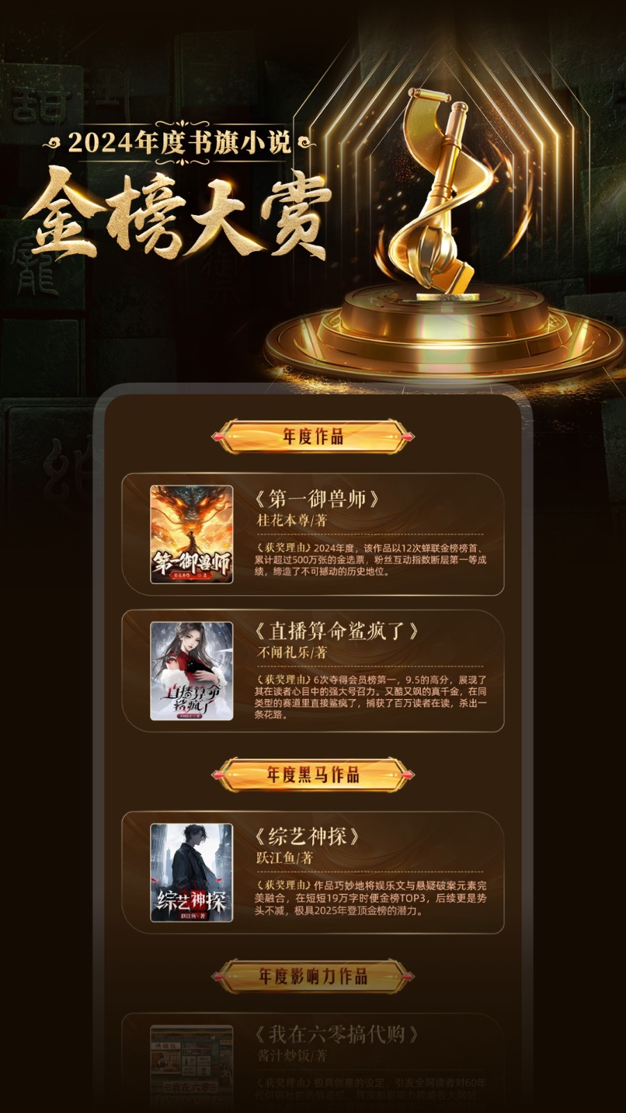 书旗小说2025