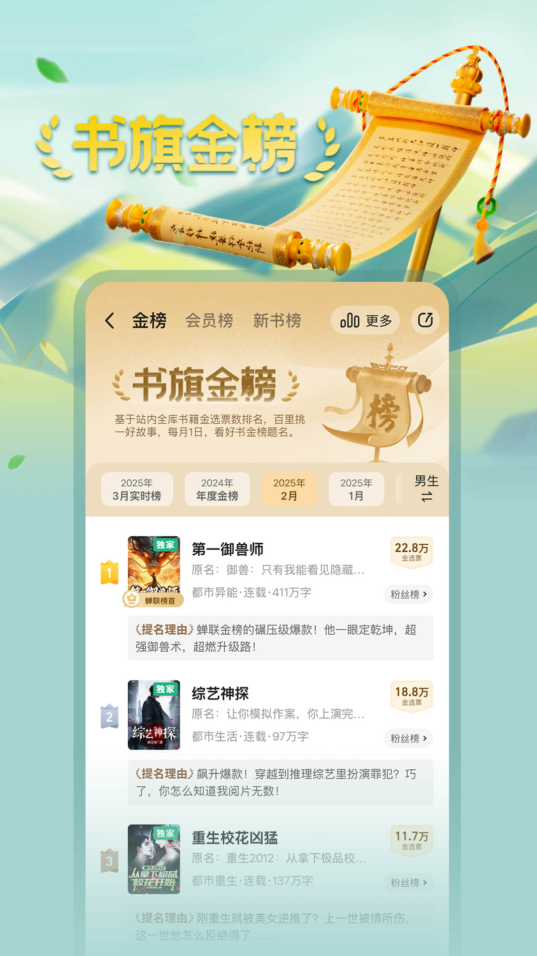 书旗小说2025
