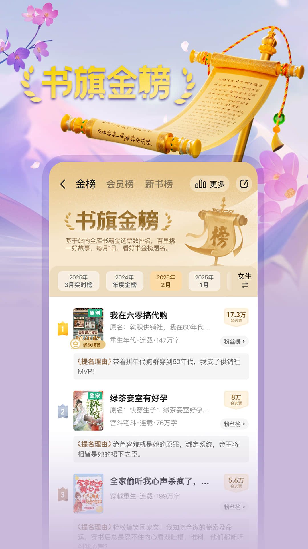 书旗小说2025