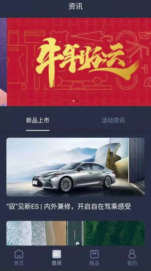 雷克萨斯Lexus Accessory