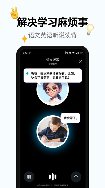 小语