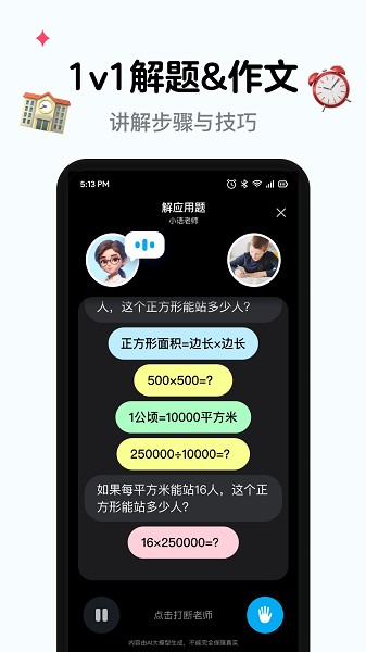 小语