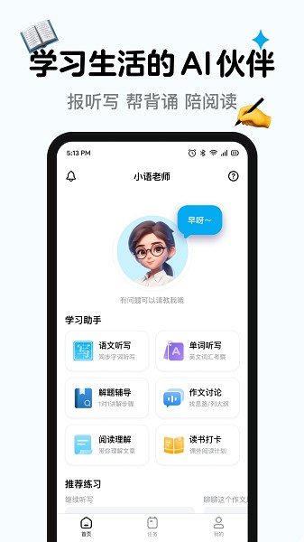 小语