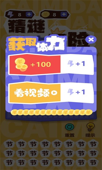 画面寻词app下载