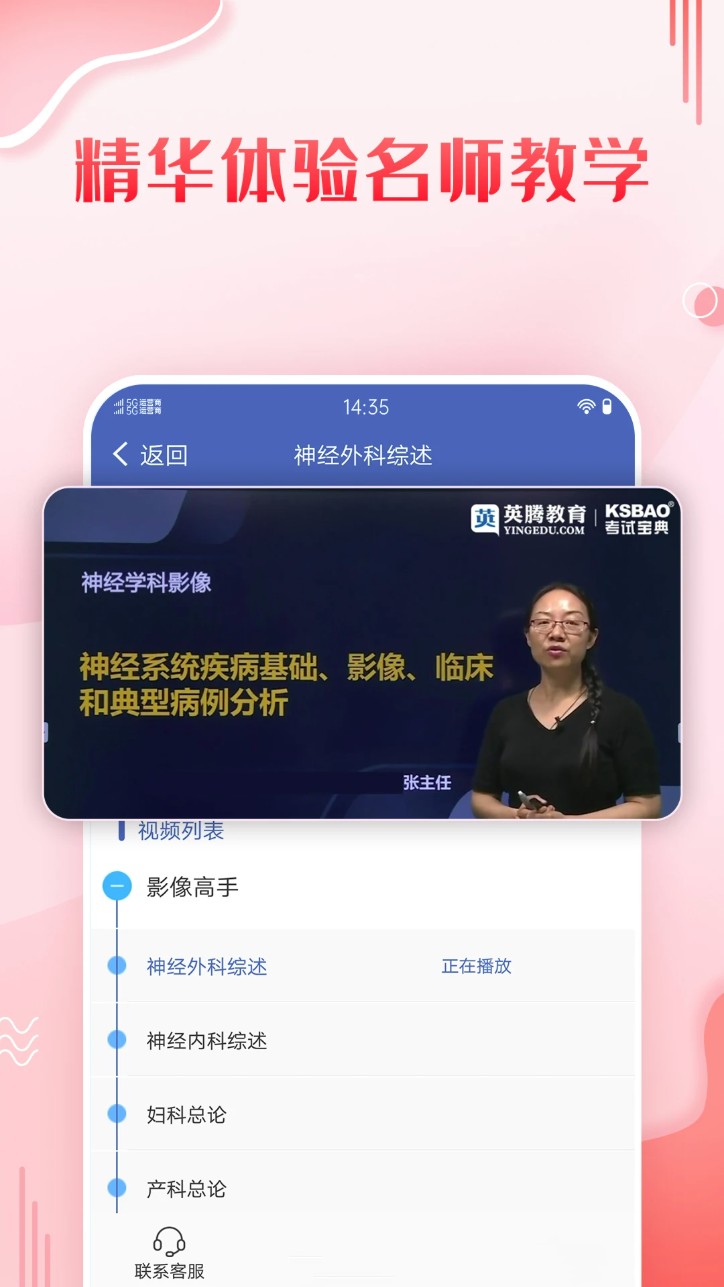 护理高级职称考试宝典
