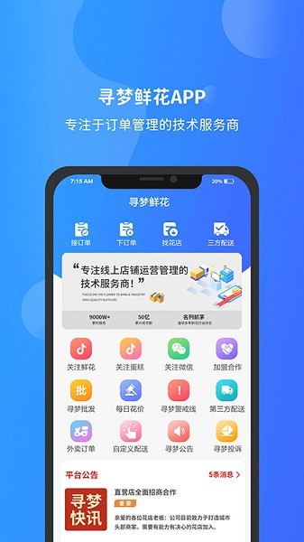 寻梦